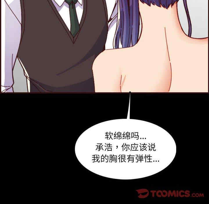 韩国漫画妈妈是女大学生韩漫_妈妈是女大学生-第66话在线免费阅读-韩国漫画-第57张图片