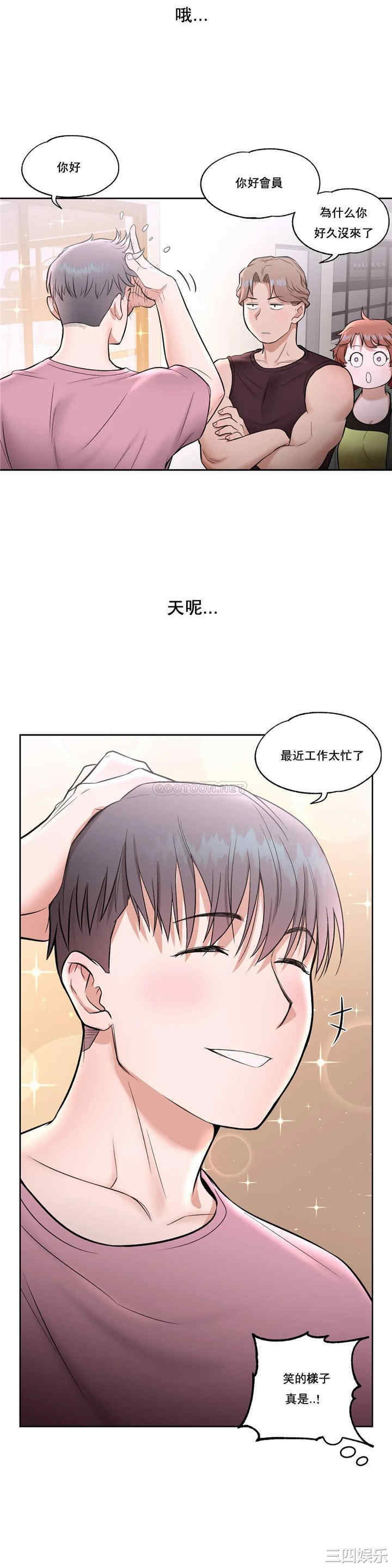 韩国漫画废弃章节韩漫_非常运动-第22话q在线免费阅读-韩国漫画-第24张图片