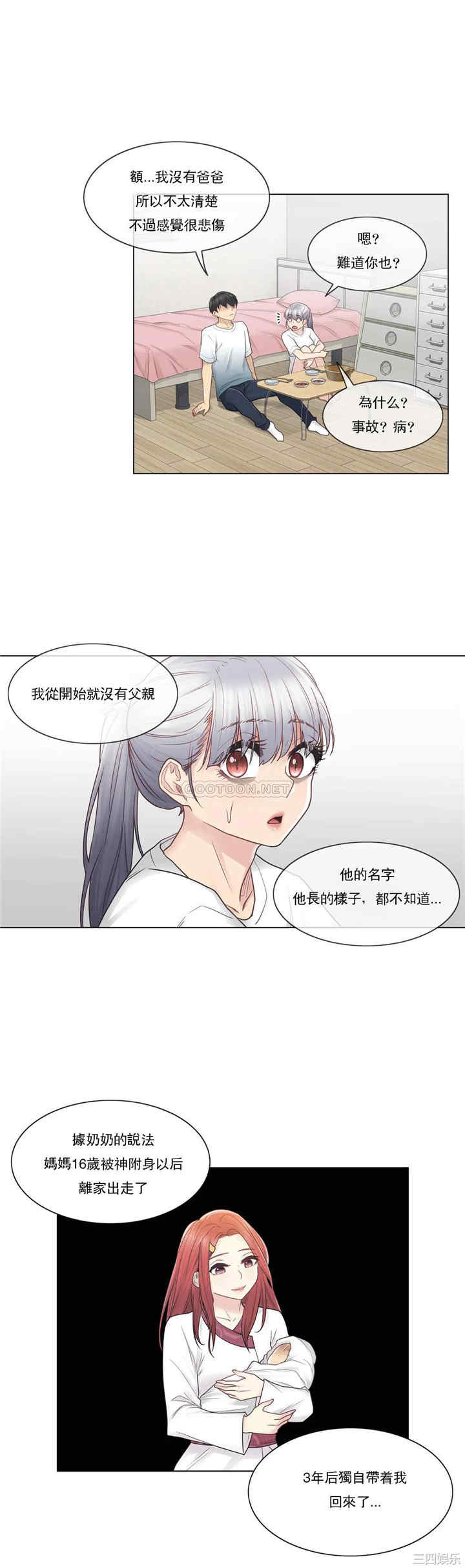 韩国漫画废弃章节韩漫_触摸解封-第24话q在线免费阅读-韩国漫画-第25张图片