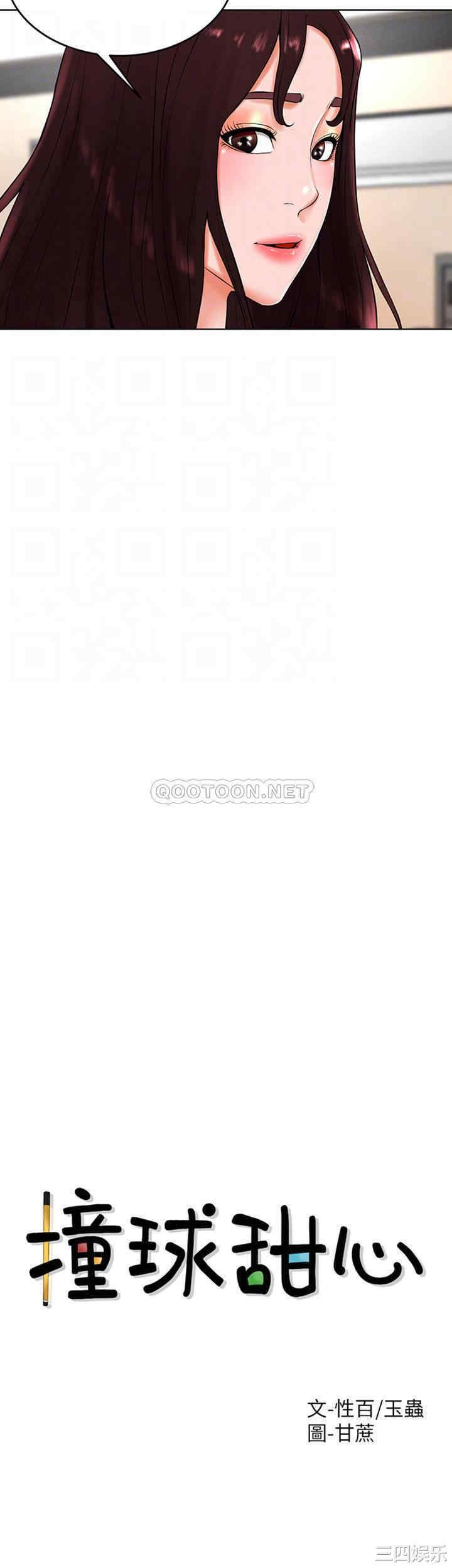韩国漫画撞球甜心/台球甜心韩漫_撞球甜心/台球甜心-第26话在线免费阅读-韩国漫画-第6张图片