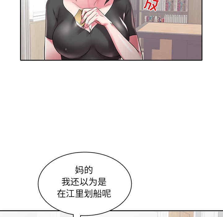 韩国漫画海女韩漫_海女-第3话在线免费阅读-韩国漫画-第63张图片