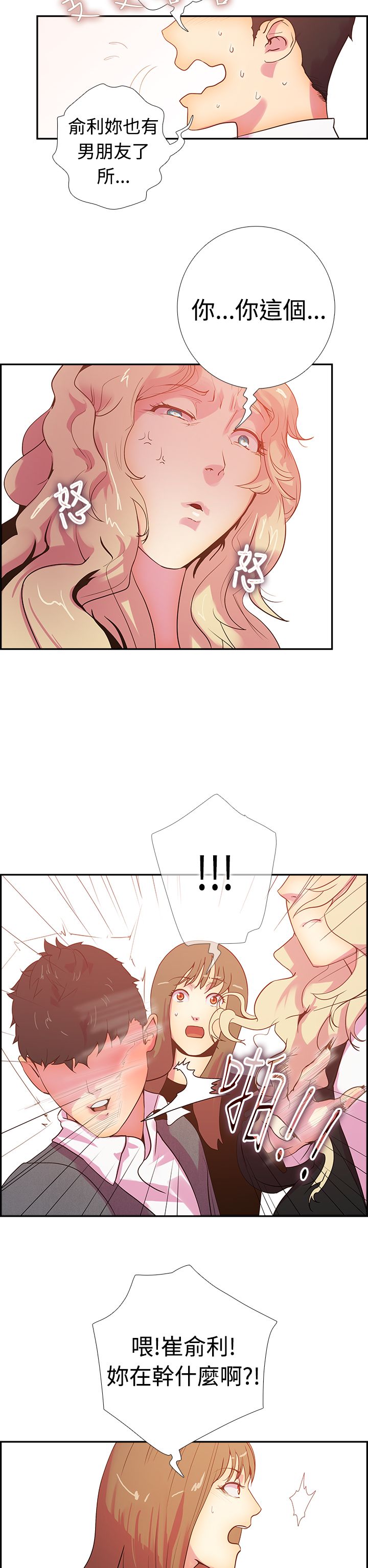 韩国漫画谁把他给吃了韩漫_谁把他给吃了-第15话在线免费阅读-韩国漫画-第8张图片