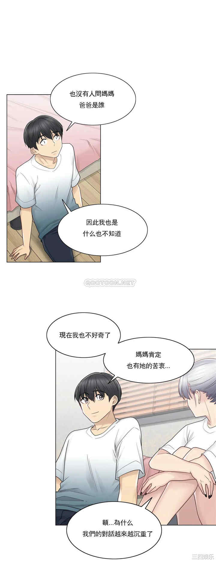 韩国漫画废弃章节韩漫_触摸解封-第24话q在线免费阅读-韩国漫画-第26张图片
