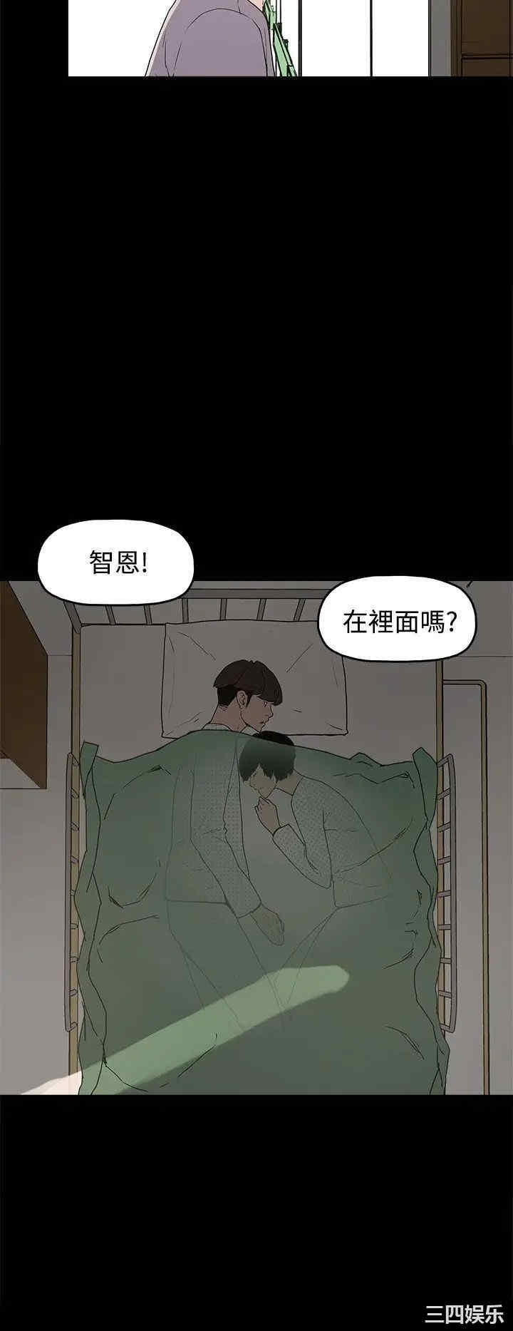 韩国漫画崔强性气与朴银慧韩漫_崔强性气与朴银慧-第14话在线免费阅读-韩国漫画-第4张图片