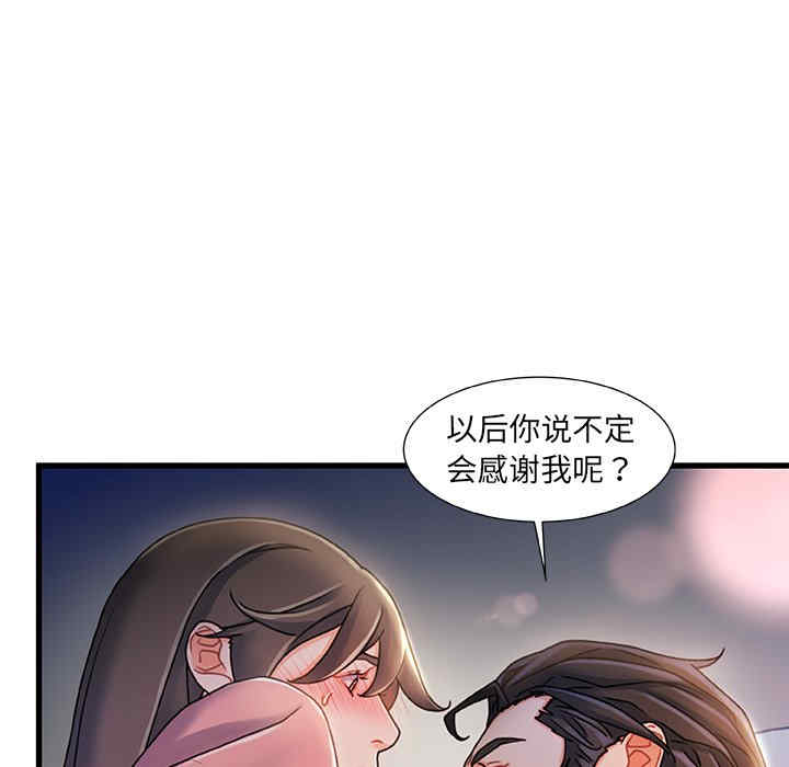 韩国漫画故乡的那些女人韩漫_故乡的那些女人-第21话在线免费阅读-韩国漫画-第36张图片