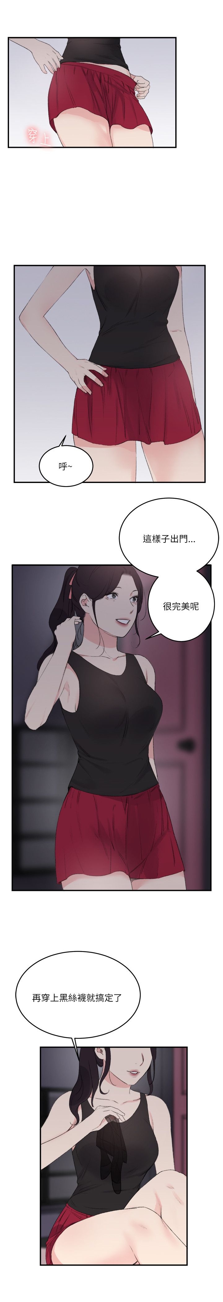 韩国漫画双面圣女韩漫_双面圣女-第19话在线免费阅读-韩国漫画-第19张图片