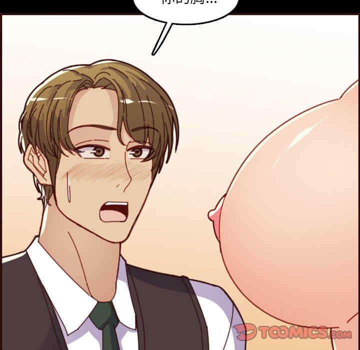 韩国漫画妈妈是女大学生韩漫_妈妈是女大学生-第66话在线免费阅读-韩国漫画-第60张图片