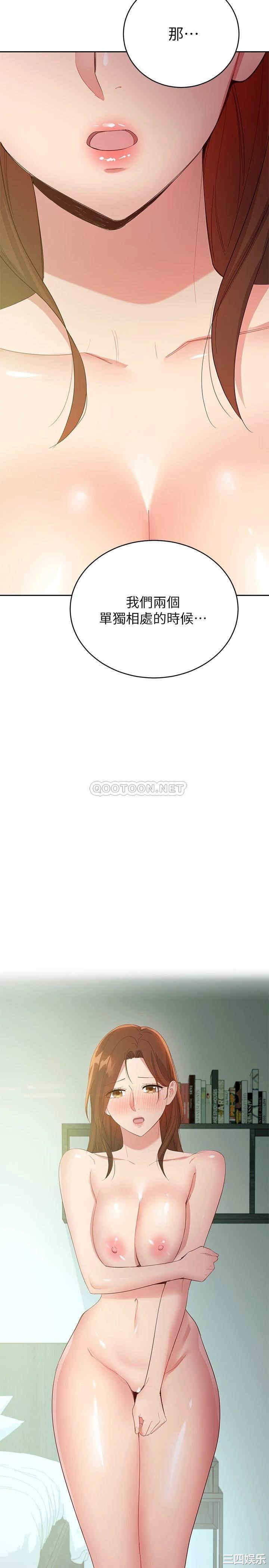 韩国漫画韩漫_继母的朋友们-第97话在线免费阅读-韩国漫画-第2张图片