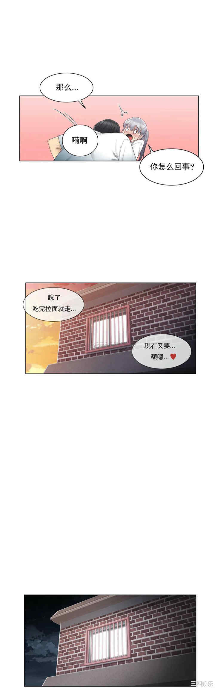 韩国漫画废弃章节韩漫_触摸解封-第24话q在线免费阅读-韩国漫画-第29张图片