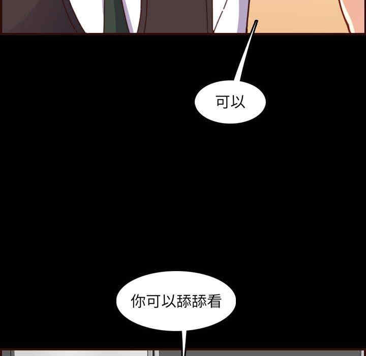 韩国漫画妈妈是女大学生韩漫_妈妈是女大学生-第66话在线免费阅读-韩国漫画-第61张图片