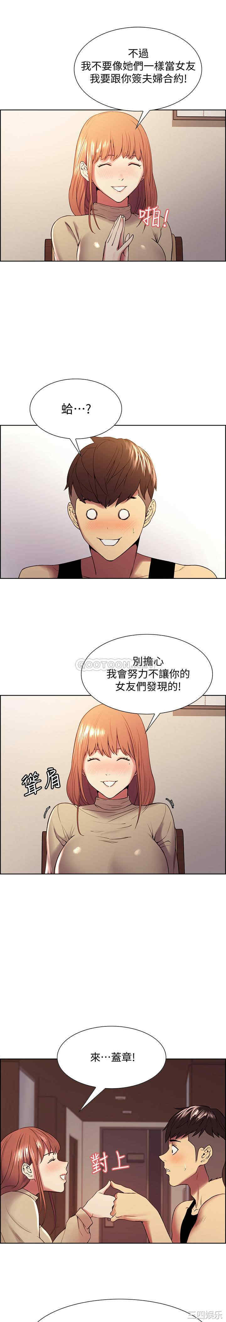 韩国漫画室友招募中韩漫_室友招募中-第37话在线免费阅读-韩国漫画-第17张图片