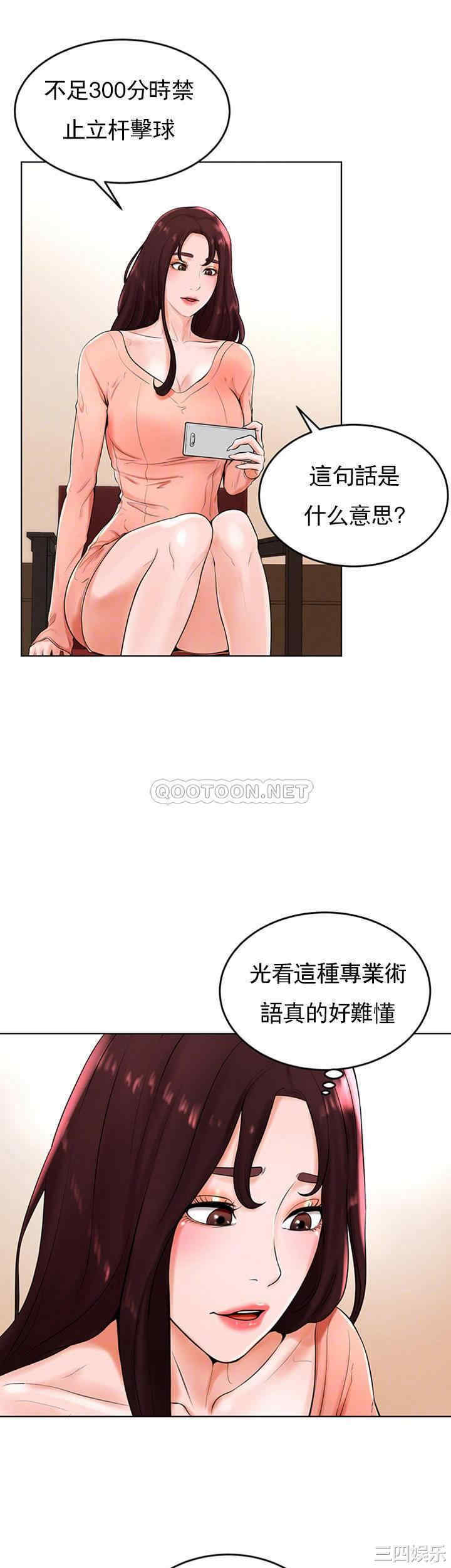 韩国漫画撞球甜心/台球甜心韩漫_撞球甜心/台球甜心-第26话在线免费阅读-韩国漫画-第8张图片