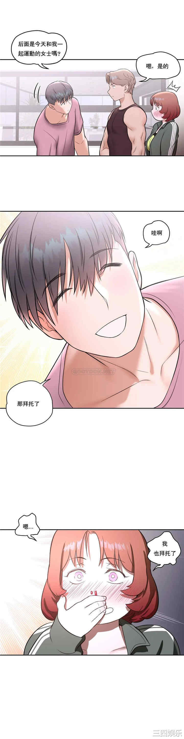 韩国漫画废弃章节韩漫_非常运动-第22话q在线免费阅读-韩国漫画-第25张图片