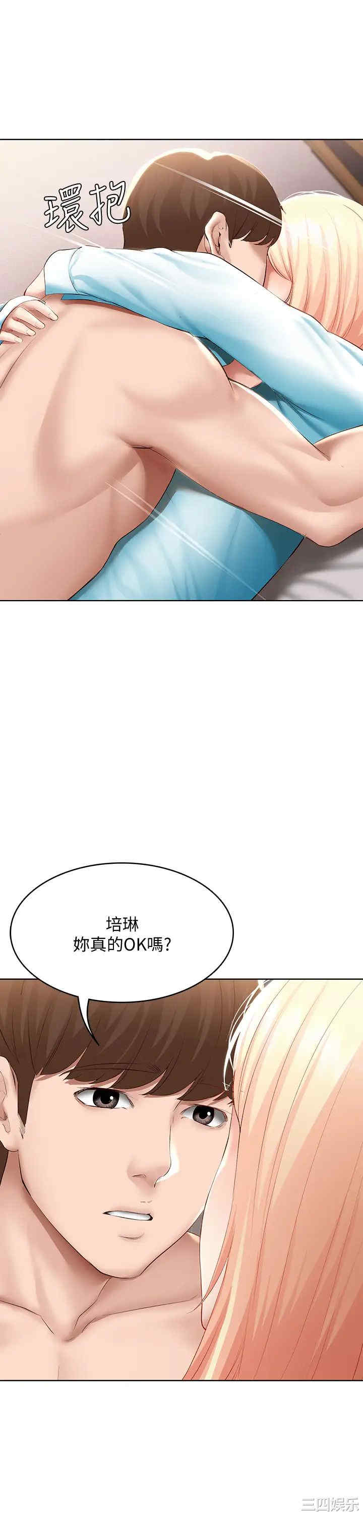 韩国漫画韩漫_寄宿日记-第61话在线免费阅读-韩国漫画-第39张图片