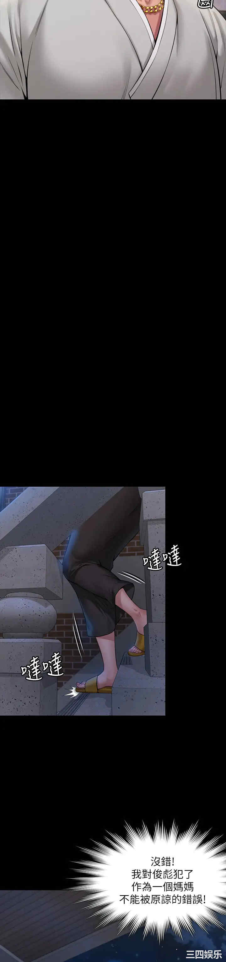 韩国漫画傀儡韩漫_傀儡-第184话在线免费阅读-韩国漫画-第45张图片