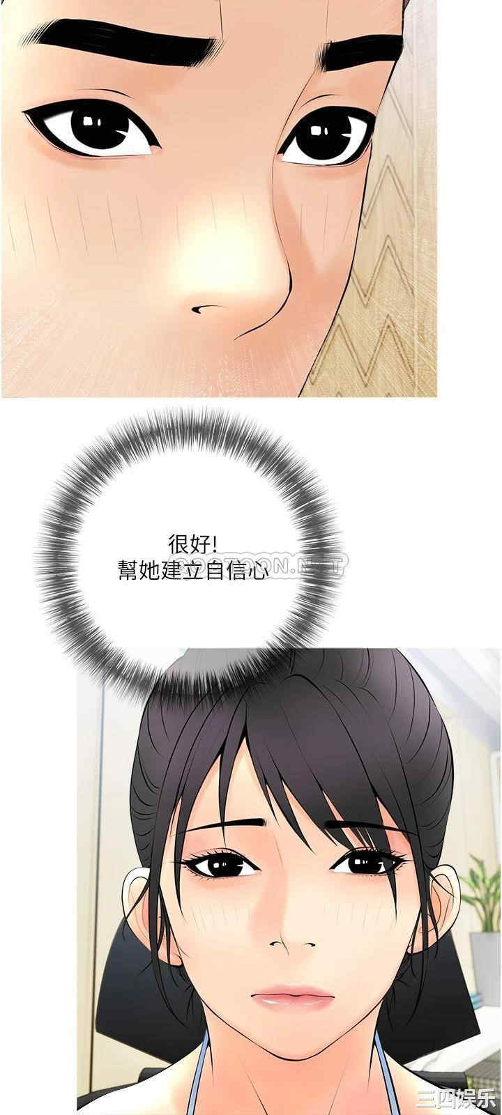 韩国漫画韩漫_阿姨的家教课-第23话在线免费阅读-韩国漫画-第24张图片