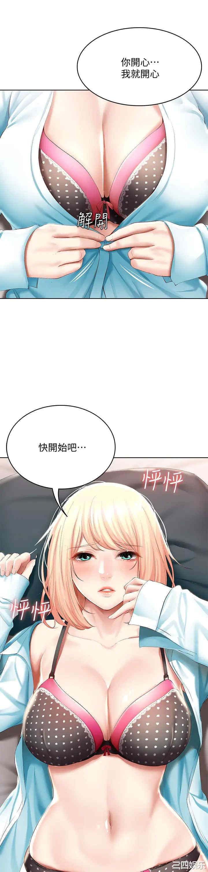 韩国漫画韩漫_寄宿日记-第61话在线免费阅读-韩国漫画-第40张图片