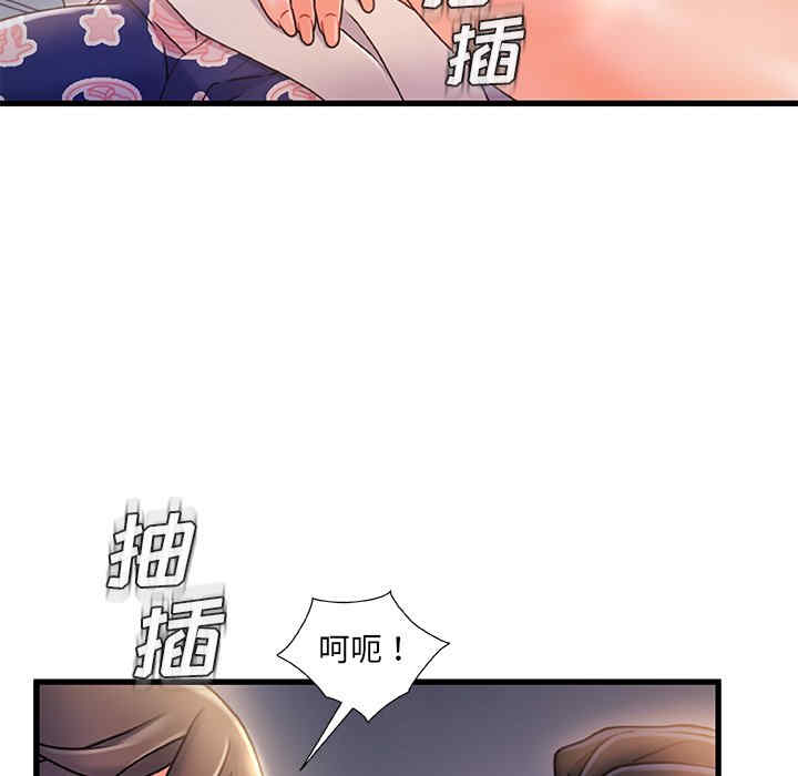 韩国漫画故乡的那些女人韩漫_故乡的那些女人-第21话在线免费阅读-韩国漫画-第42张图片