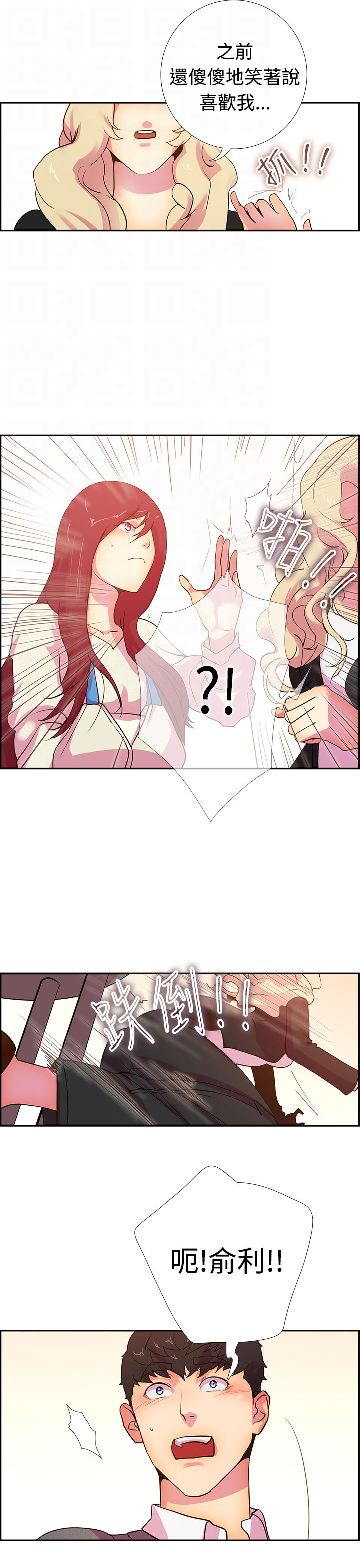 韩国漫画谁把他给吃了韩漫_谁把他给吃了-第15话在线免费阅读-韩国漫画-第10张图片
