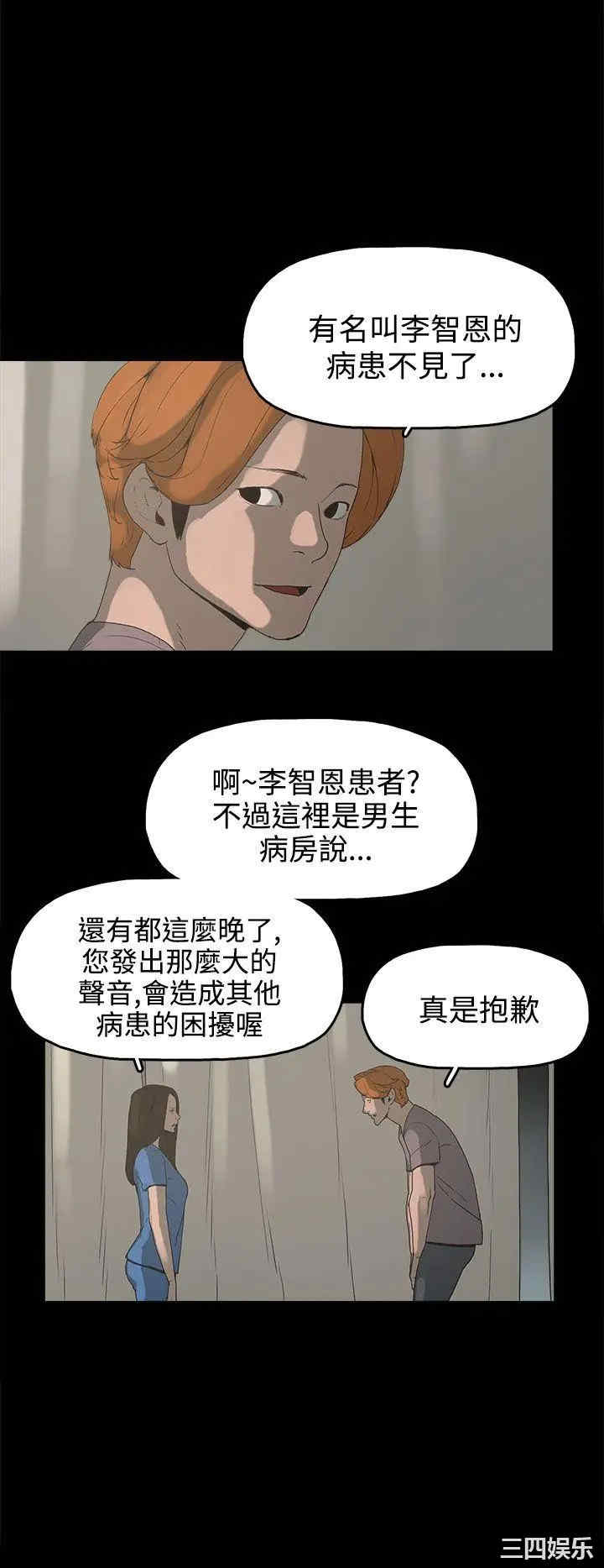 韩国漫画崔强性气与朴银慧韩漫_崔强性气与朴银慧-第14话在线免费阅读-韩国漫画-第8张图片