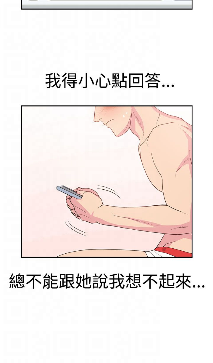韩国漫画谁把他给吃了韩漫_谁把他给吃了-第2话在线免费阅读-韩国漫画-第15张图片