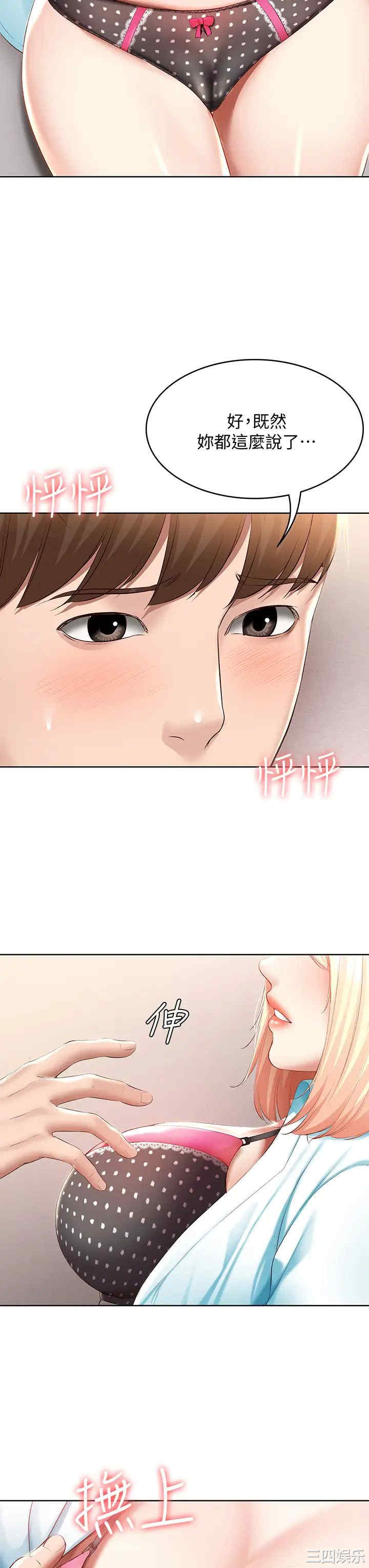 韩国漫画韩漫_寄宿日记-第61话在线免费阅读-韩国漫画-第41张图片