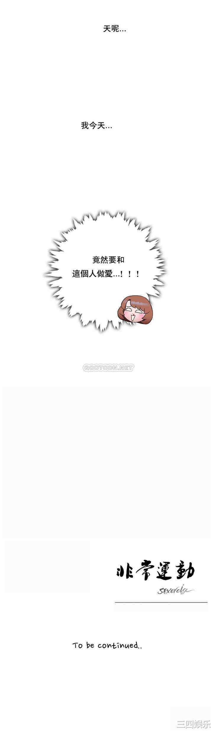 韩国漫画废弃章节韩漫_非常运动-第22话q在线免费阅读-韩国漫画-第26张图片