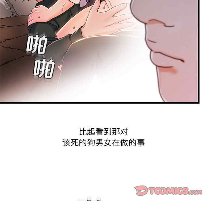 韩国漫画故乡的那些女人韩漫_故乡的那些女人-第21话在线免费阅读-韩国漫画-第45张图片