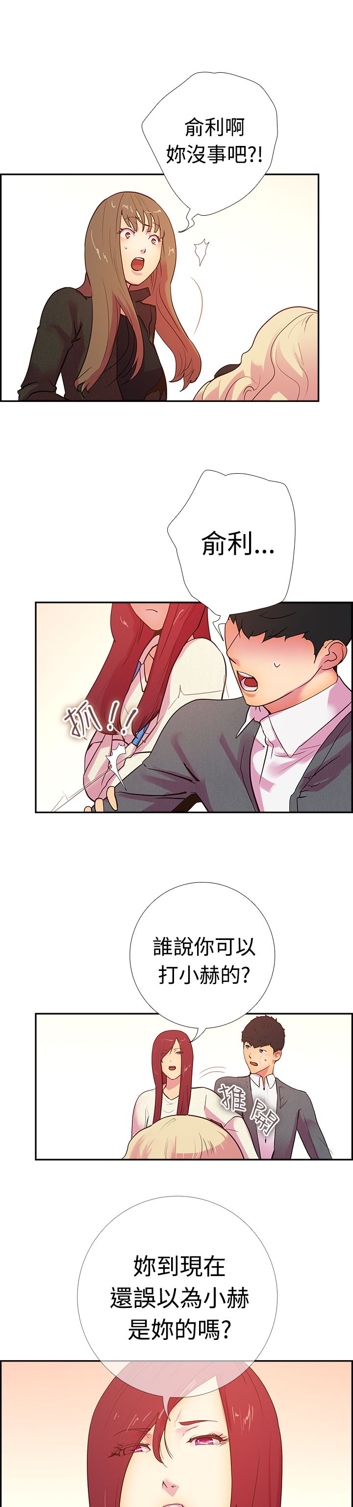 韩国漫画谁把他给吃了韩漫_谁把他给吃了-第15话在线免费阅读-韩国漫画-第11张图片