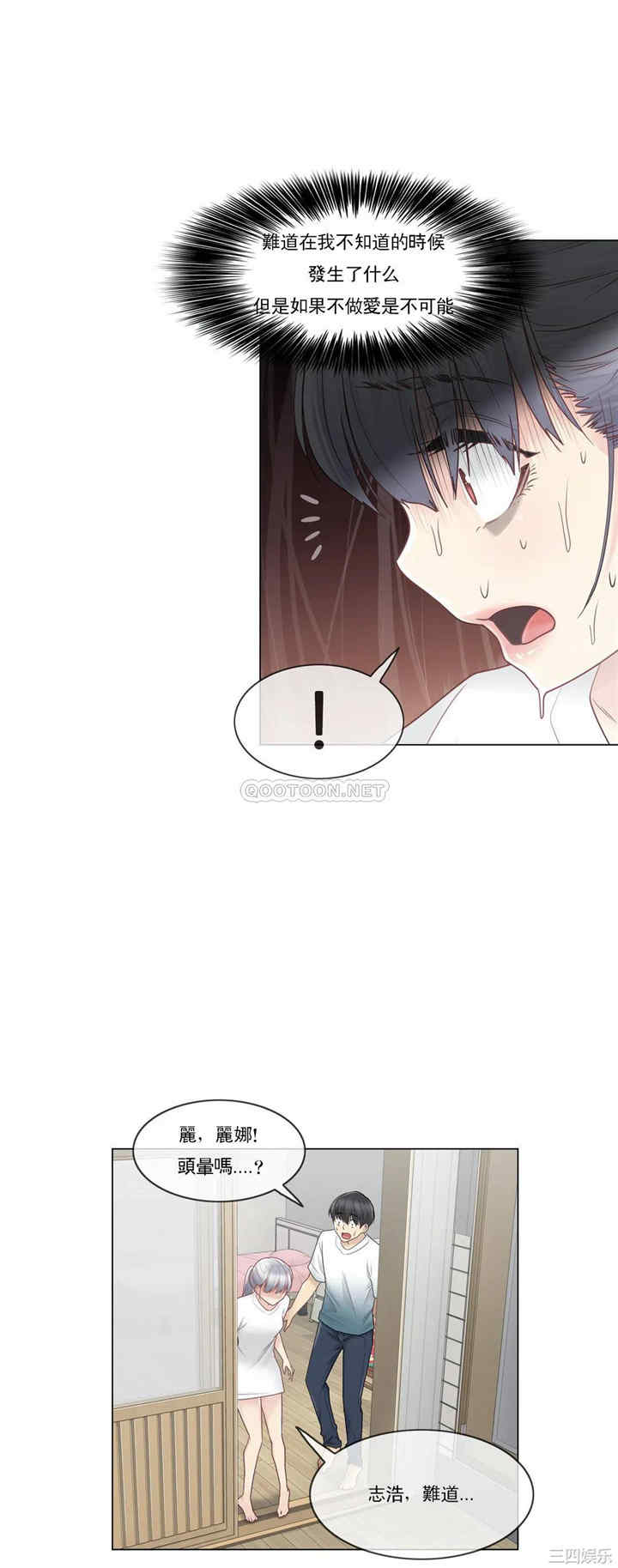 韩国漫画废弃章节韩漫_触摸解封-第24话q在线免费阅读-韩国漫画-第33张图片