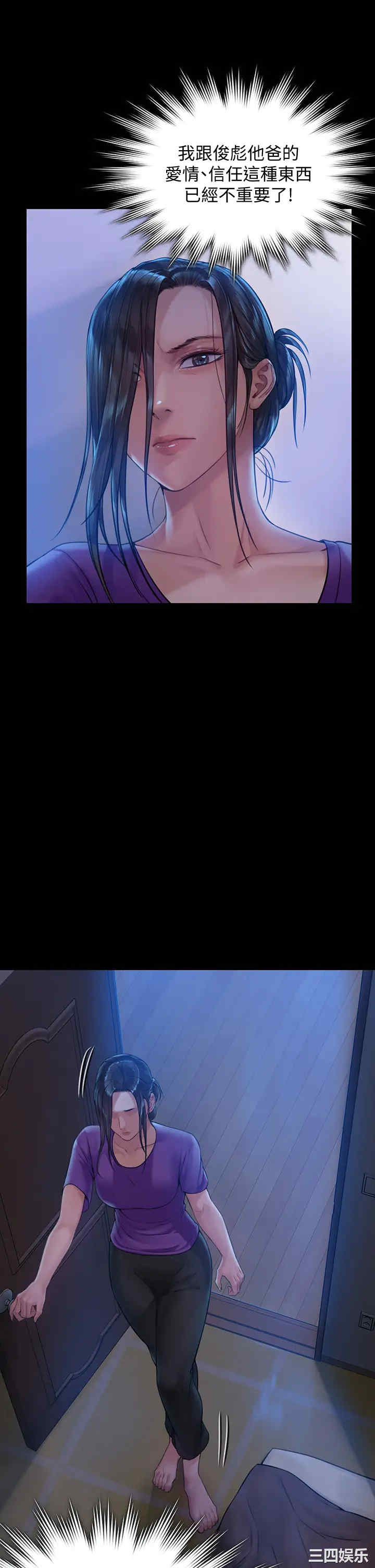 韩国漫画傀儡韩漫_傀儡-第184话在线免费阅读-韩国漫画-第48张图片