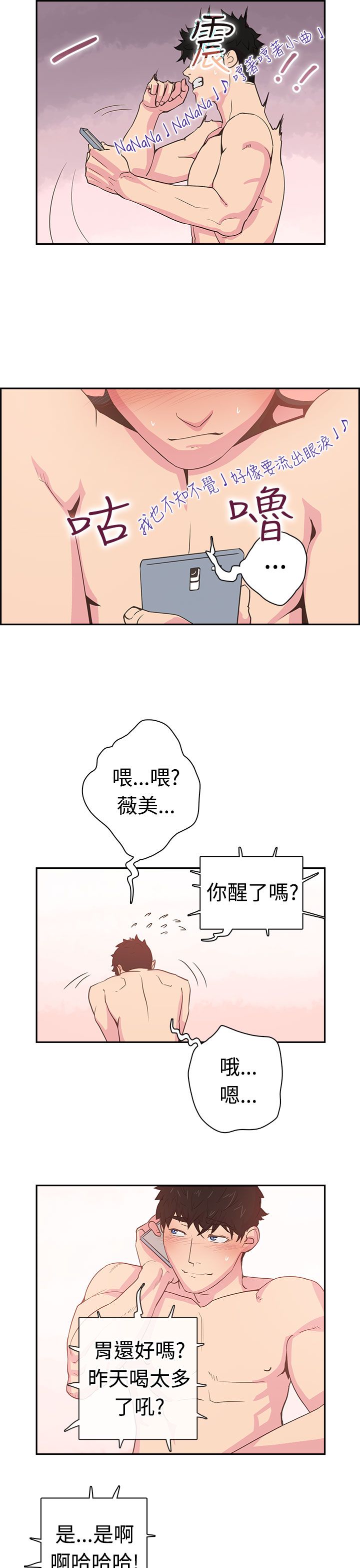 韩国漫画谁把他给吃了韩漫_谁把他给吃了-第2话在线免费阅读-韩国漫画-第16张图片