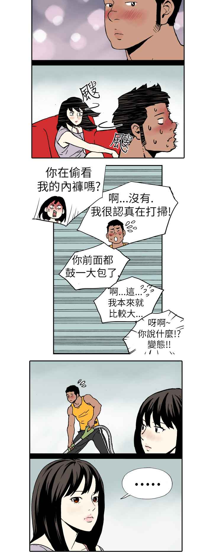 韩国漫画双面偶像韩漫_双面偶像-第3话在线免费阅读-韩国漫画-第4张图片
