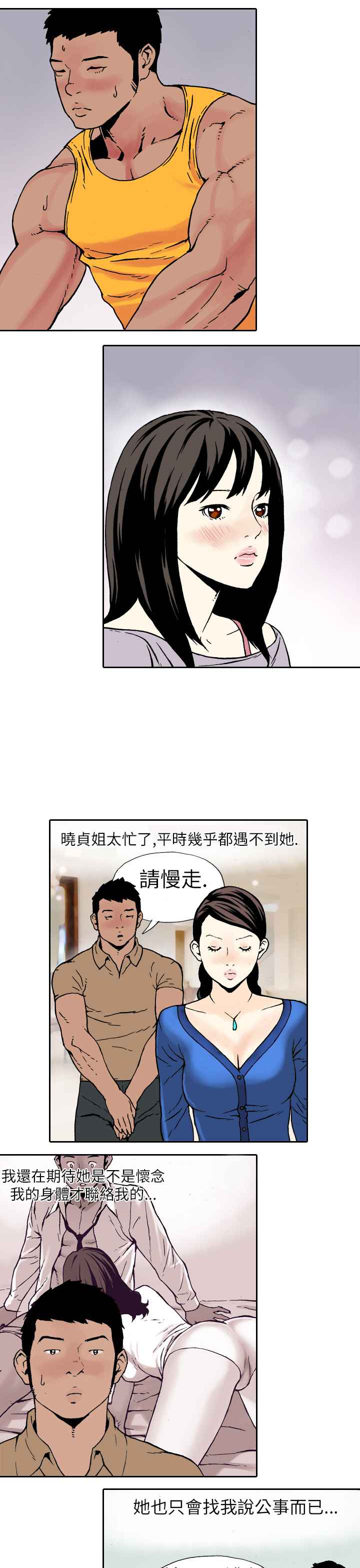 韩国漫画双面偶像韩漫_双面偶像-第3话在线免费阅读-韩国漫画-第5张图片