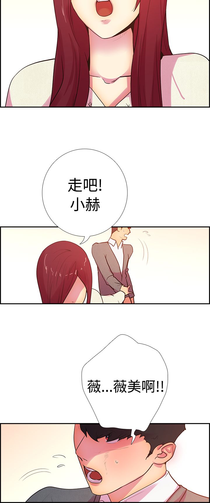 韩国漫画谁把他给吃了韩漫_谁把他给吃了-第15话在线免费阅读-韩国漫画-第12张图片