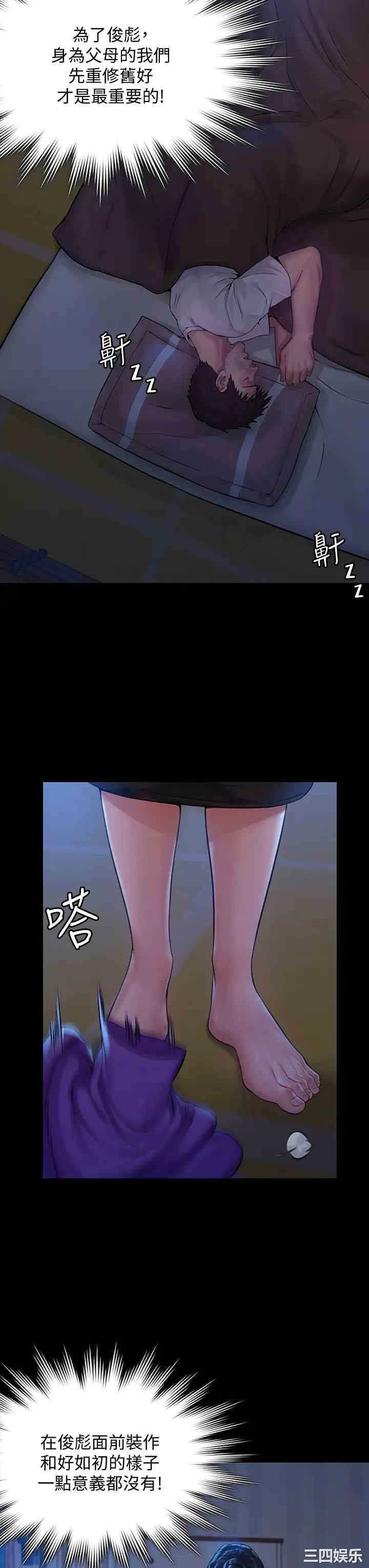 韩国漫画傀儡韩漫_傀儡-第184话在线免费阅读-韩国漫画-第49张图片