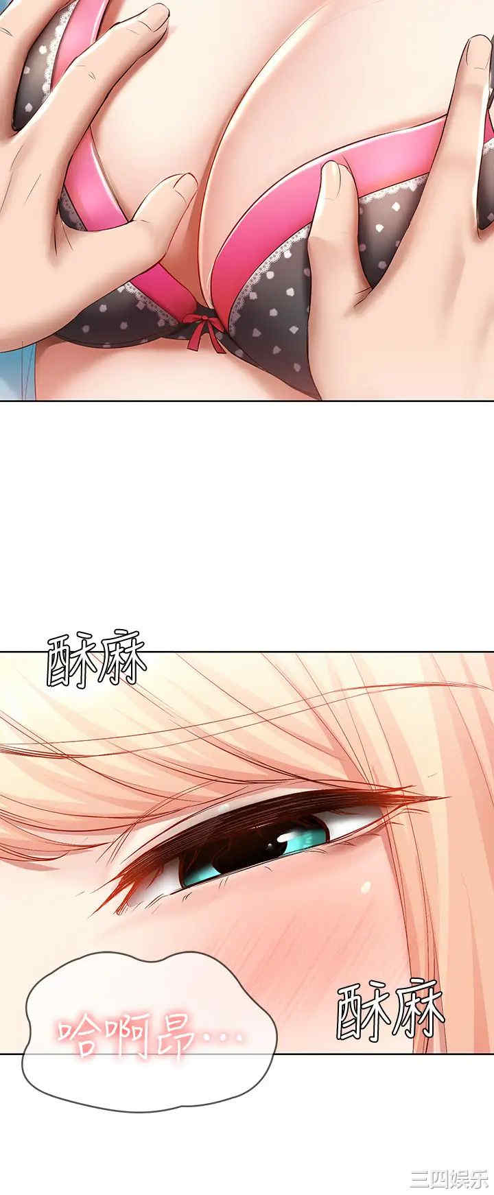 韩国漫画韩漫_寄宿日记-第61话在线免费阅读-韩国漫画-第42张图片