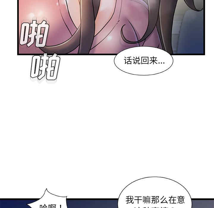 韩国漫画故乡的那些女人韩漫_故乡的那些女人-第21话在线免费阅读-韩国漫画-第47张图片