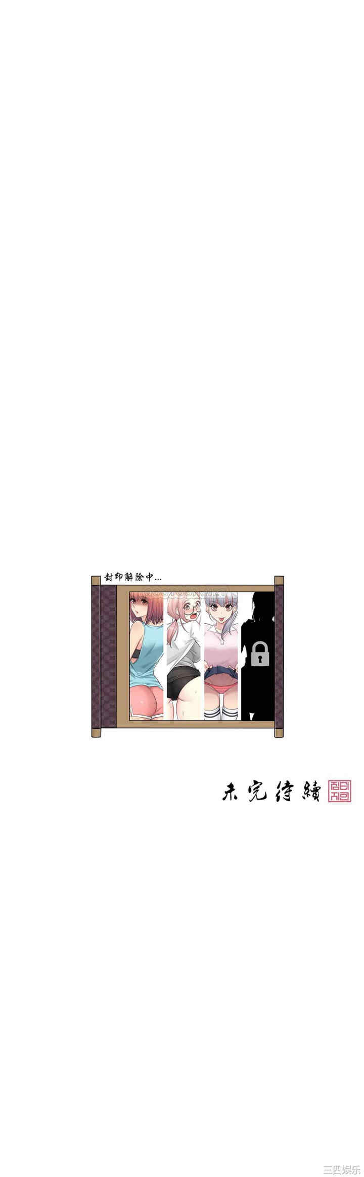 韩国漫画废弃章节韩漫_触摸解封-第24话q在线免费阅读-韩国漫画-第35张图片
