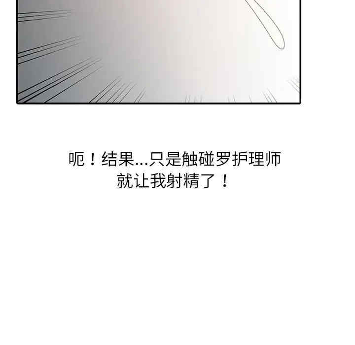 韩国漫画调阴妙手韩漫_调阴妙手-第8话在线免费阅读-韩国漫画-第11张图片