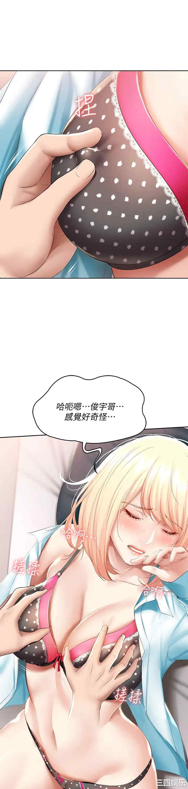 韩国漫画韩漫_寄宿日记-第61话在线免费阅读-韩国漫画-第43张图片