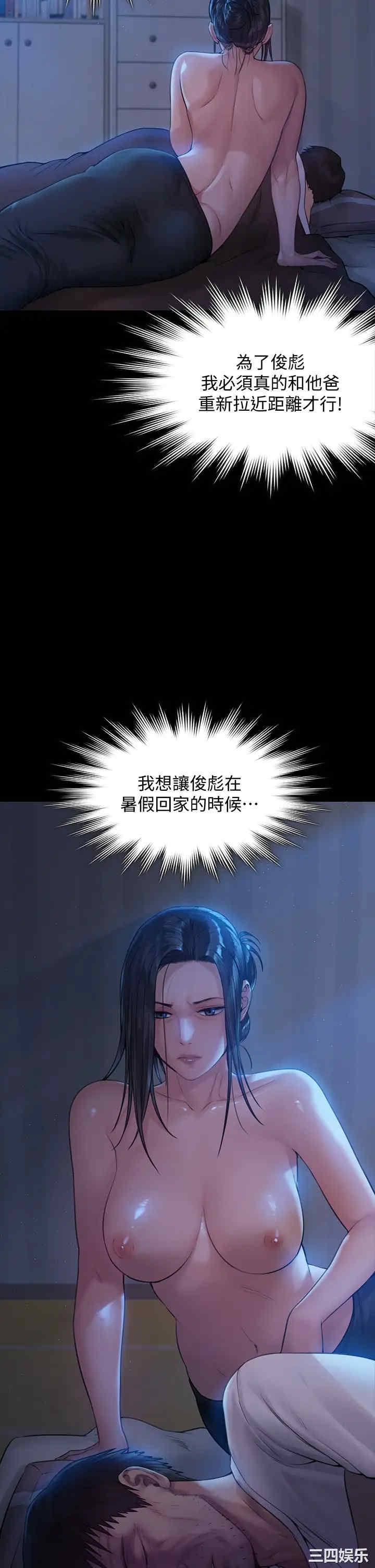 韩国漫画傀儡韩漫_傀儡-第184话在线免费阅读-韩国漫画-第50张图片