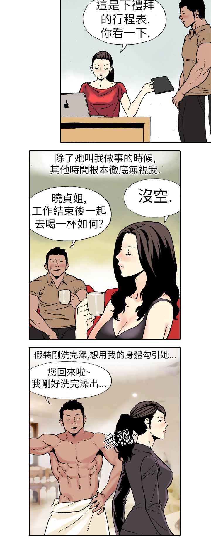 韩国漫画双面偶像韩漫_双面偶像-第3话在线免费阅读-韩国漫画-第6张图片