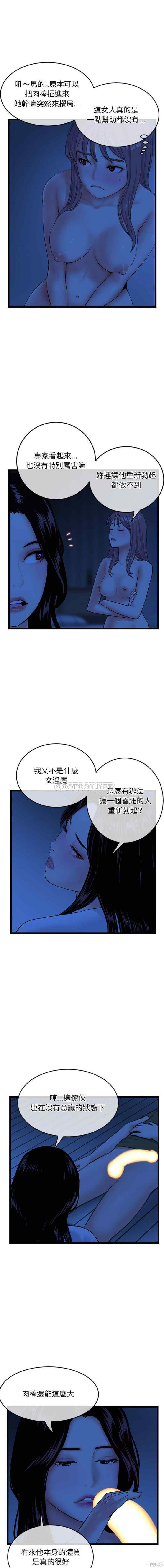 韩国漫画深夜网咖/深夜网吧韩漫_深夜网咖/深夜网吧-第27话在线免费阅读-韩国漫画-第4张图片