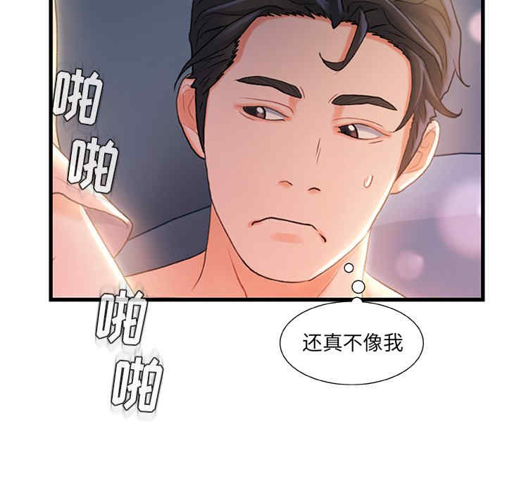 韩国漫画故乡的那些女人韩漫_故乡的那些女人-第21话在线免费阅读-韩国漫画-第50张图片