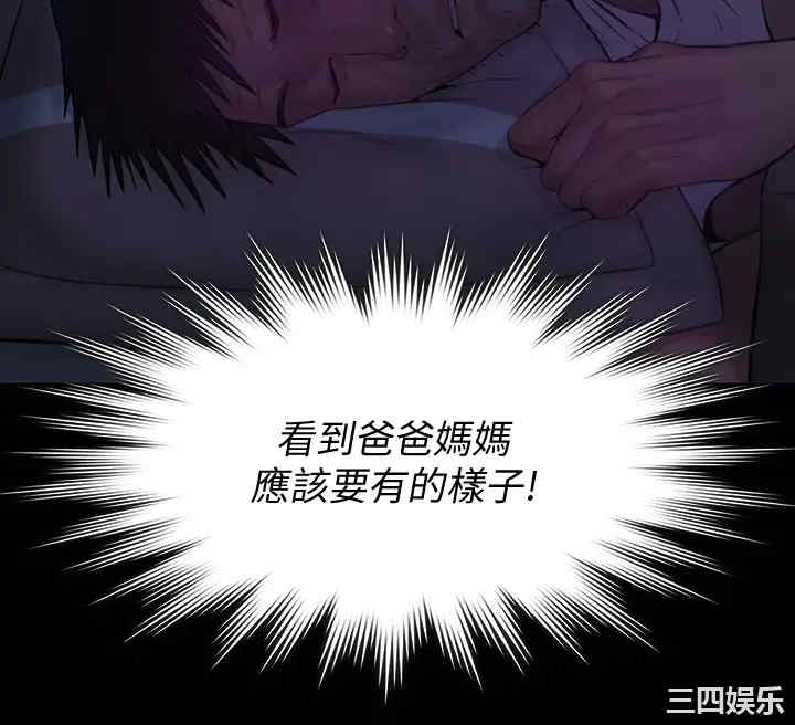 韩国漫画傀儡韩漫_傀儡-第184话在线免费阅读-韩国漫画-第51张图片