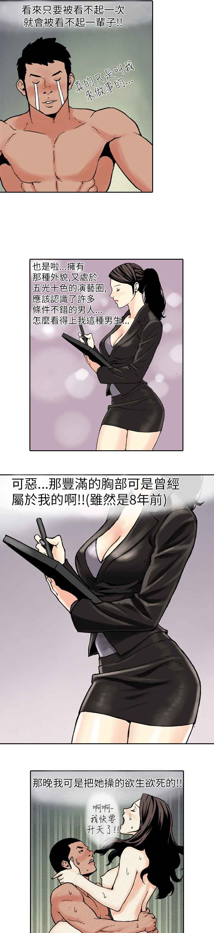 韩国漫画双面偶像韩漫_双面偶像-第3话在线免费阅读-韩国漫画-第7张图片