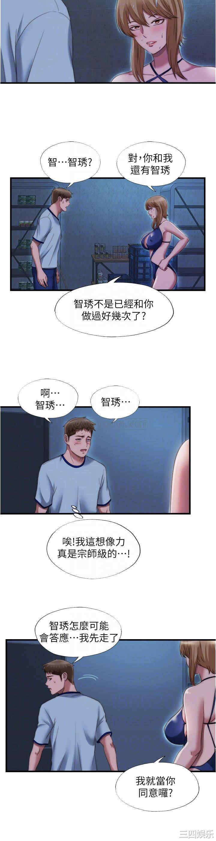 韩国漫画韩漫_满溢游泳池-第44话在线免费阅读-韩国漫画-第10张图片