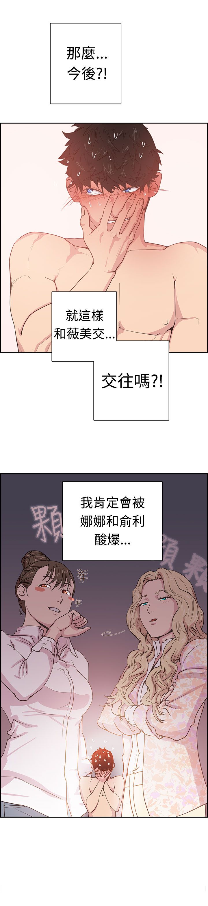 韩国漫画谁把他给吃了韩漫_谁把他给吃了-第2话在线免费阅读-韩国漫画-第19张图片