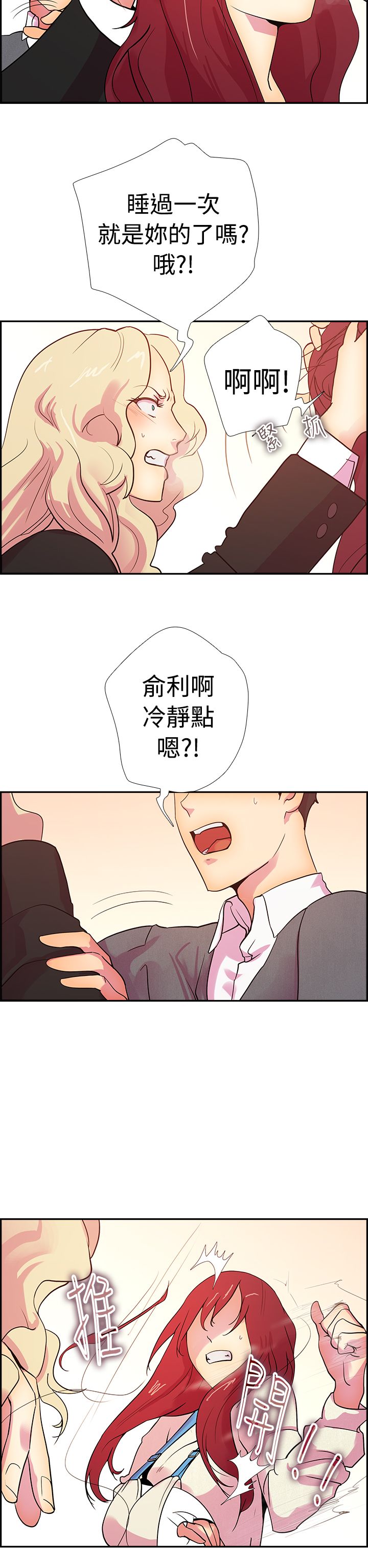 韩国漫画谁把他给吃了韩漫_谁把他给吃了-第15话在线免费阅读-韩国漫画-第14张图片